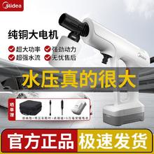 Midea 美的 无线高压洗车水枪家用智能充电式洗车机锂电池强力洗地清洗泵