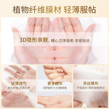 梵西 六胜肽抗皱紧致面膜淡化细纹提亮肤色保湿补水蚕丝面膜男女