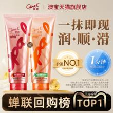 澳宝一分钟焗油发膜护发素225ml