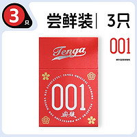 TENGA 典雅 复合型聚氨酯001安全套 3只