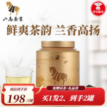 八马茶业 安溪铁观音 清香型 乌龙茶 茶叶自己喝 礼罐装 252g