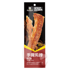 ZHOU HEI YA 周黑鸭 手撕烤脖40g 单根装 （任选25根）