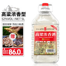 六珍液 高粱浓香酒 52度 5L*1桶 浓香型白酒纯粮食酒高粱酒泡酒