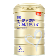 贝因美新国标菁爱3段幼儿配方奶粉大罐800g骨骼发育消化吸收含益生菌