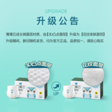 五羊（FIVERAMS）拉拉裤薄薄芯成长裤XXXXL36片(18kg以上)婴儿尿不湿超薄瞬吸干爽