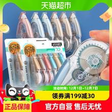 LPS 乐普升 修正带耐摔大容量实惠装双层外壳更耐摔