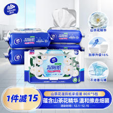 Vinda 维达 湿厕纸 家庭装 80片*5包