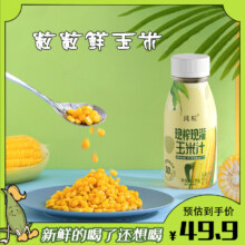 山姆同款，纯粒 0添加NFC鲜榨玉米汁 230g*10瓶
