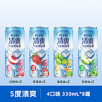 RIO 锐澳 清爽 气泡鸡尾酒组合装 4口味 330ml*8罐