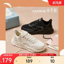 安踏小千禧丨休闲鞋女冬季复古增高厚底黑白百搭小白鞋革面运动鞋