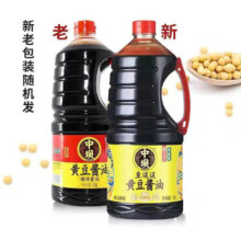 中坝 黄豆酱油 1.8L＊2件