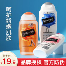 Femfresh 芳芯 温和无皂女士洗护液 250ml