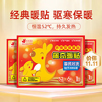 佩奇袋鼠 暖贴 30片