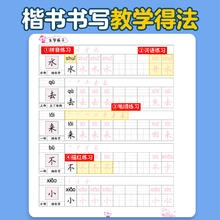 墨点字帖寒假写字作业小学一二三年级四年级五六年级寒假练字帖正楷书生字练习本控笔训练拼音汉字假期复习预习同步训练七八年级