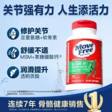 Schiff 旭福 Move Free 维骨力 绿盒维骨力关节炎止痛配方120粒*3瓶