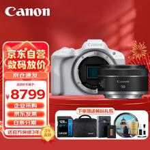 Canon 佳能 EOS R50 微单相机 4K Vlog视频 家用旅游美颜照相机 RF 50mm F1.8小痰盂人像