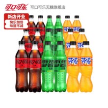 可口可乐 无糖零度可乐雪碧芬达500ml *18瓶碳酸饮料