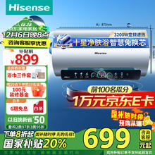 Hisense 海信 ES60-C509i 热水器 60升家用 3200W变频速热
