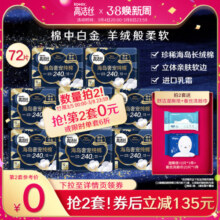 【胖东来同款系列】高洁丝海岛奢宠纯棉奢爽纯棉卫生巾超薄防漏