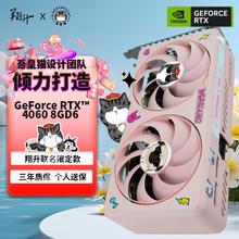 ASL 翔升 RTX4060吾皇猫联名全新游戏铭牌发光显卡3D建模设计DLSS3