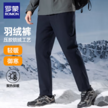 ROMON 罗蒙 男士羽绒裤