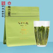 可用签到红包 徽六太平猴魁一级绿茶茶叶