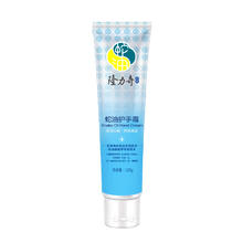 Longrich 隆力奇 蛇油护手霜120g保湿补水滋养修护手足部经典国货手部护理女