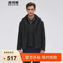 限移动端、京东百亿补贴：BOSIDENG 波司登 奥莱秋冬鹅绒羽绒服男经典商务立领时尚宽松保暖外套B20134147 墨岩绿4455 175/92A