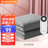 AIRMATE 艾美特 电热毯 1.8*1.2m 单控压花薄绒