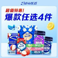 Stride 炫迈 口香糖组合装 13.5g 多种口味任选