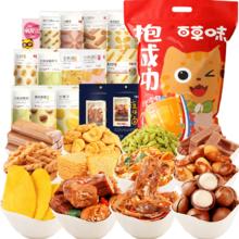 88VIP会员：Be&Cheery 百草味 零食大礼包 2522g