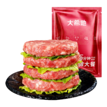 Plus会员:大希地黑椒味轻调理牛肉饼安格斯谷饲牛肉饼1.2kg *1袋*2件+凑单