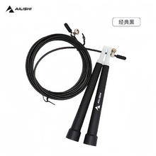 ALUXE 爱丽仕 竞速钢丝跳绳