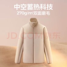17日0 点网易严选 270g重磅！摇粒绒外套抓绒衣 4120672