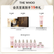 后Whoo拱辰享水沄水乳礼盒6件套补水保湿护肤品套装圣诞礼物送女生