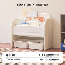 88VIP会员：LUNASTORY 月亮故事 eco plus 儿童书架 乳白色