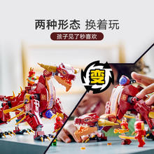 88VIP会员：LEGO 乐高 幻影忍者系列 71793 热浪变形熔岩猛龙
