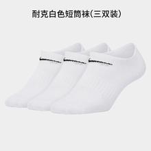 NIKE 耐克 男女同款 短筒袜 三双装