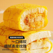 千丝蛋皮吐司面包  蛋皮吐司卷约 50g