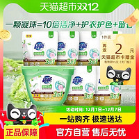 超能 Super 超能 植沐悦色三腔洗衣凝珠 18颗*1盒+6颗*6袋 自然香