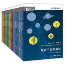 大科学家讲科学（套装全21册，含爷爷的爷爷哪里来）中国科学院院士编写 [11-14岁]寒假阅读寒假课外书课外寒假自主阅读假期读物省钱卡