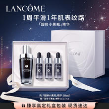 LANCOME 兰蔻 超修小黑瓶精华50ml（赠同款15ml*3+7ml）