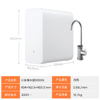 MIJIA 米家 MR1082 反渗透纯水机 1000G