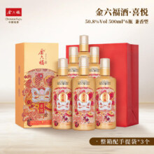 金六福 喜悦 50.8度兼香型白酒 500mL*6瓶 整箱装 送3个礼袋
