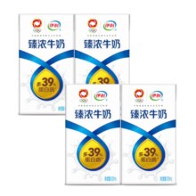 限学生：伊利 臻浓牛奶 mini版125ml*4盒