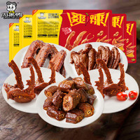 周黑鸭 1鸭脖1锁骨1鸭翅2鸡翅尖（5盒）