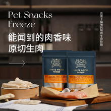 怀特喵 冻干鸡小胸70g/包