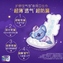 限移动端、京东百亿补贴：whisper 护舒宝 考拉呼呼极薄超长款夜用卫生巾 425mm 16片