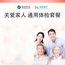 美年大健康 瑞慈体检关爱家人通用体检套餐父母成人男女全国通用 豪华版（瑞慈体检）