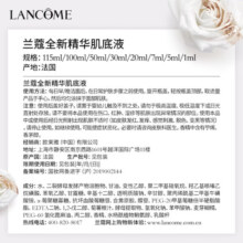 兰蔻（LANCOME）小黑瓶全新肌底精华液7ml
